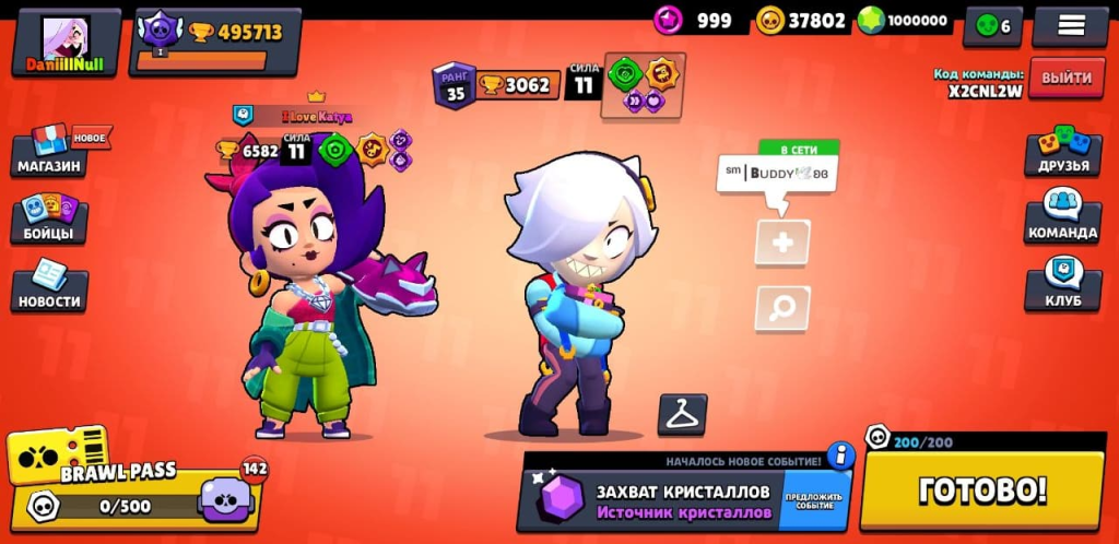 Brawl Stars